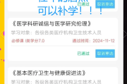 华医网继续教育刷课(华医网继续教育视频快速刷完)