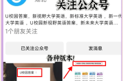 u校园刷课脚本安卓版(脚本刷u校园容易被检测么)