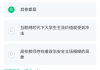 知到网课自动刷靠谱吗(知到自动刷课 自动下一集 自动答题)