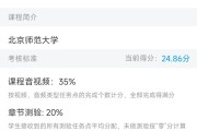 学习通刷课阅读怎么刷的简单介绍