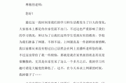 刷网课被逮住妃检讨书(刷网课被学校发现怎么办)