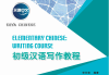尔雅代刷课(超星尔雅代刷被发现)