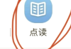 职教云刷课助手破解(职教云刷课能永久封号吗)