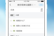 包含苹果学习通的词条