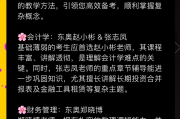 cpa会计刷网课(cpa会计刷题软件)