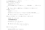 高数大一题库学习通(大一高等数学试题及答案)