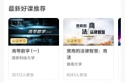 中国大学mooc刷课网页版(刷中国大学mooc网课的app)