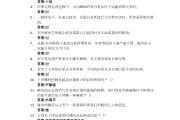 学习通测绘答案(测绘学基础期末考试题)