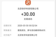 快手快接单平台官网(快手快接单有什么用处)