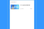智慧职教刷课软件下载的简单介绍