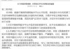 尔雅刷课怎样才算违规(刷尔雅被发现的几率大吗)