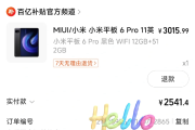刷网课平板内存多大合适(刷网课平板内存多大合适啊)