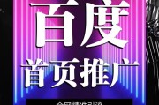 怎么在百度上做广告推广(怎么在百度上做广告推广要多少钱)