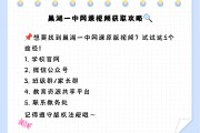 在哪查刷过的网课(在哪查刷过的网课资料)