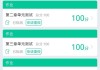 刷完网课没成绩怎么办(刷完网课没成绩怎么办啊)