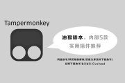 油猴脚本刷网课会被查吗(油猴脚本网课考试会被检测吗)