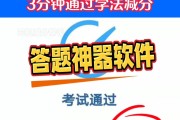 学习通题库的搜题软件的简单介绍