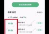 考科目一网课怎么刷题好(科目一网课要刷满几个小时)