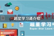 超星尔雅抓包刷课(超星尔雅刷课app)