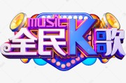 刷全民k歌最便宜的网站(全民k歌最便宜刷收听网站)