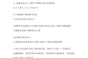 关于学习通背题库的信息