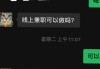刷网课要钱吗(刷网课怎么收费)