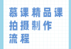 刷慕课有用吗(慕课mooc刷课)