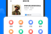 刷课云课堂百度网盘(云课堂刷课app破解版)
