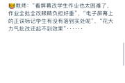 刷网课日常文案搞笑的简单介绍