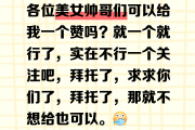 qq空间真人说说赞10个(说说高质量真人赞10个)