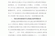 大学生就业指导网课没刷(大学生就业网课答案)