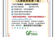 文献检索题库学习通(文献检索学堂在线答案)