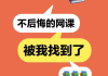 网课刷一门(网课刷了100分有事吗)