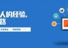 知到网课淘宝刷不出来(知到网课没刷完有补救方法吗)