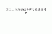 西工大刷网课脚本(网课用脚本刷会被发现吗)