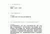 学习通疫情的题库及答案的简单介绍