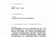 学习通疫情的题库及答案的简单介绍