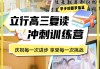 复读生刷题推荐网课(复读生刷题推荐网课吗)