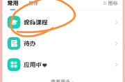 学习通可以开小窗吗的简单介绍