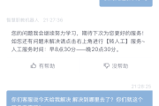 智慧职教的课没刷怎么办(智慧职教为啥刷视频显示没刷)