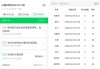 mooc学院结束课程刷课有用吗(mooc课程结束后总成绩还没出来)