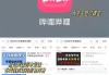 有什么软件刷网课(刷网课的app有哪些)