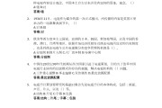 智慧树知到互联网(智慧树知到互联网导论测试答案)