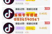 快手一元1000个双击(快手一元1000个双击什么意思)