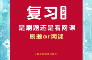 知道网课可以刷吗(知道网课可以重新刷吗)
