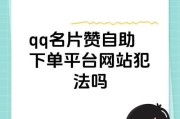 qq24小时自助下单平台的简单介绍