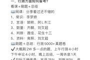 公共基础刷题网课推荐(公共基础考试刷题好还是看书好)