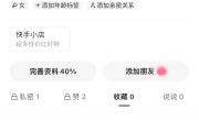 快手卖赞的网站下单就到账(快手卖赞的网站下单就到账吗)