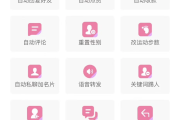 微信朋友圈秒赞软件(微信朋友圈秒赞软件有哪些)