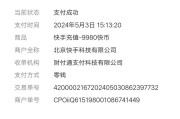 快手点赞浏览量给钱么(快手赞多浏览量低怎么办)